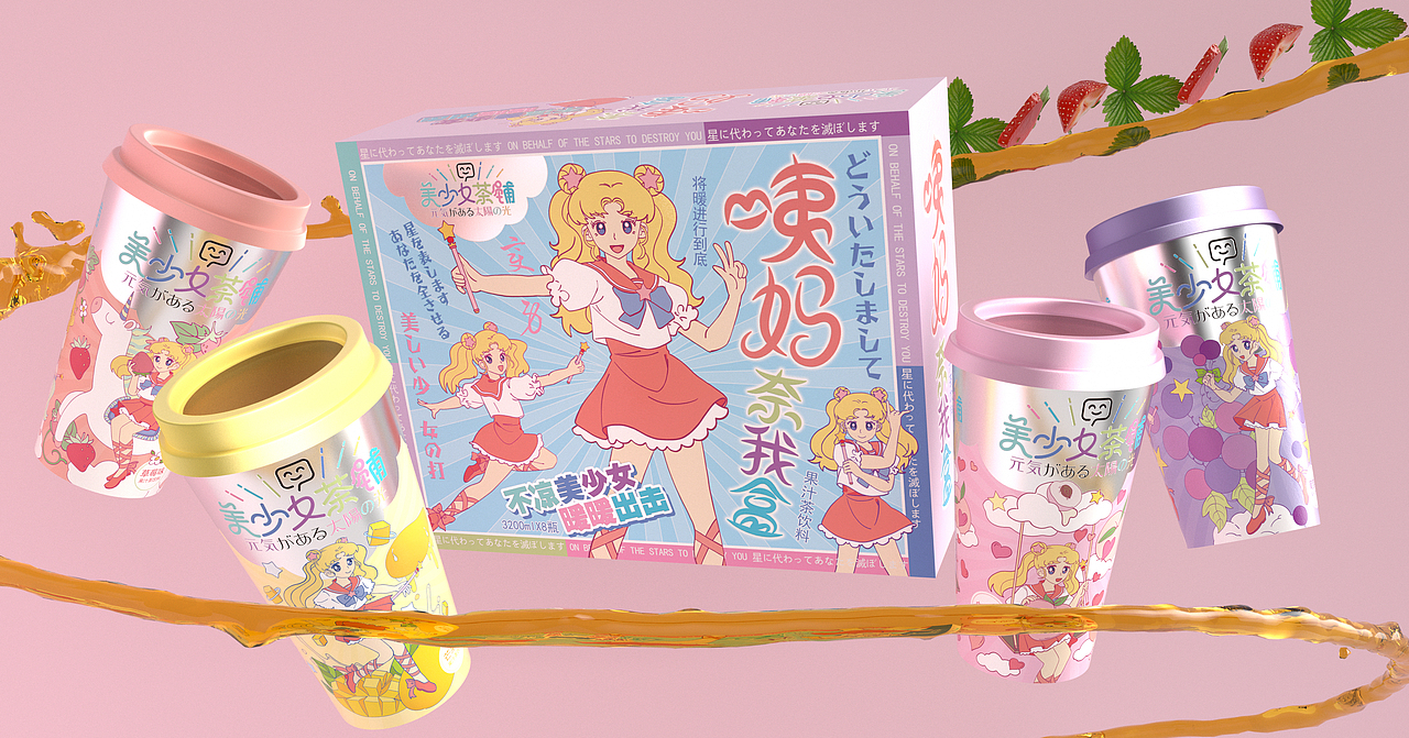 姨妈奈我盒-美少女茶铺果茶