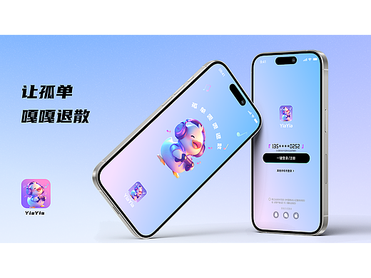 社交app-YiaYia作品集