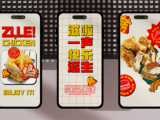 ZILE兹乐炸鸡品牌全案设计 | LOGO/VI/系列产品包装
