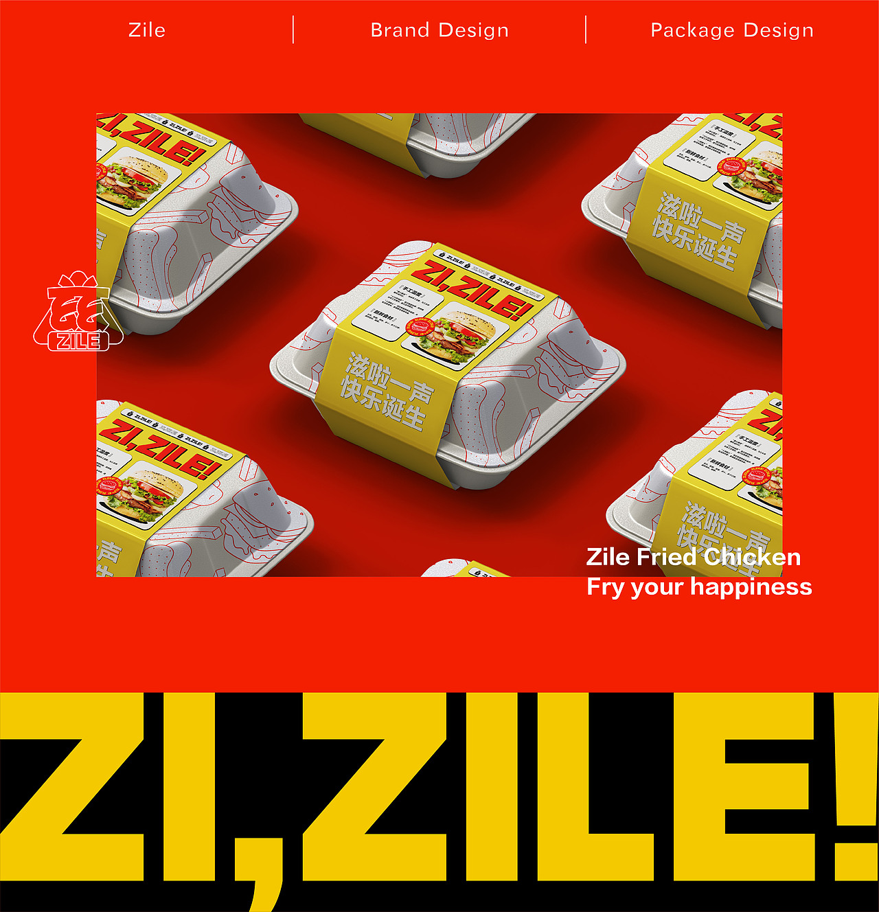 ZILE兹乐炸鸡品牌全案设计 | LOGO/VI/系列产品包装（图ZMzg4MDc4NDI4） - 包装 - 站酷设计师杨桃吃菜原创素材 - 站酷ZCOOL
