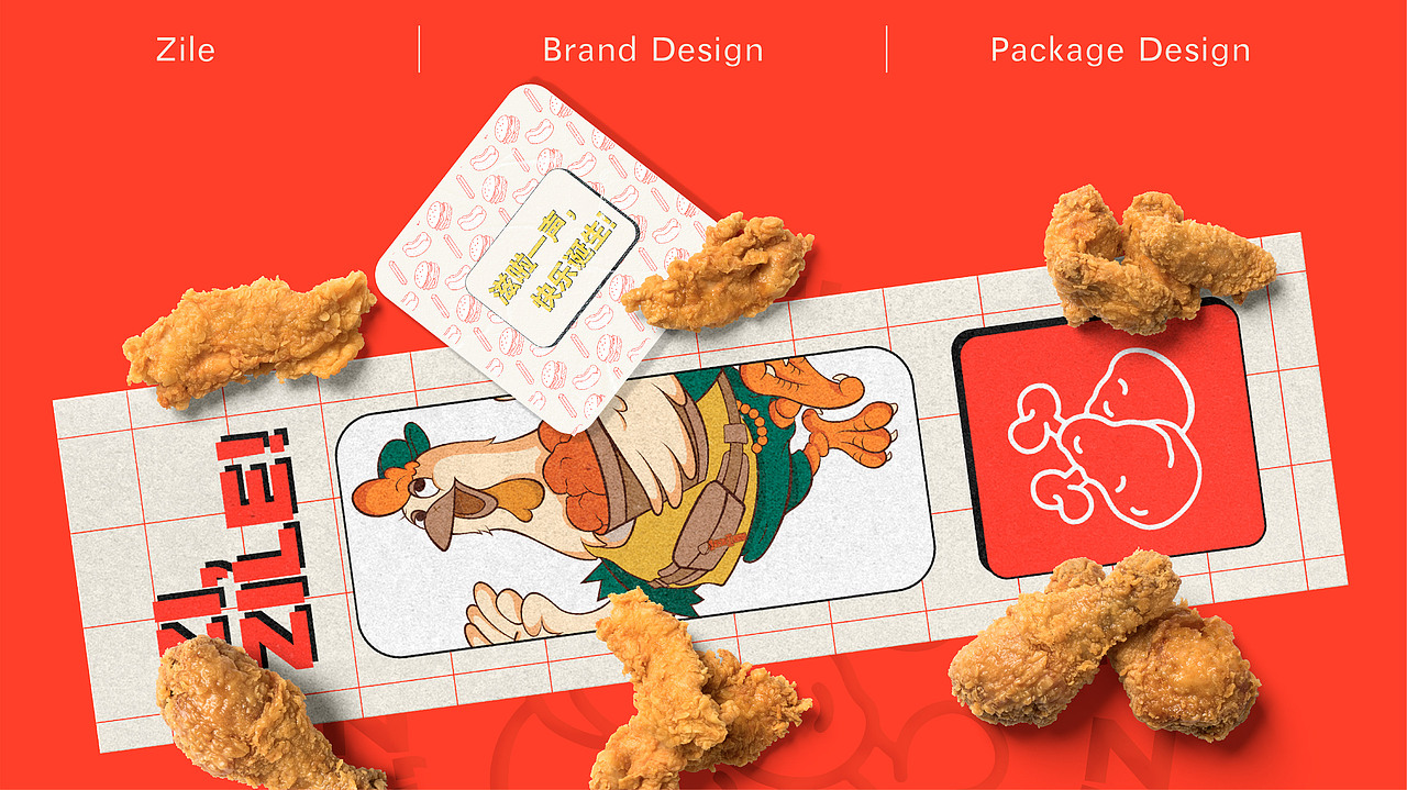ZILE兹乐炸鸡品牌全案设计 | LOGO/VI/系列产品包装（图ZMzg4MDc4OTUy） - 包装 - 站酷设计师杨桃吃菜原创素材 - 站酷ZCOOL