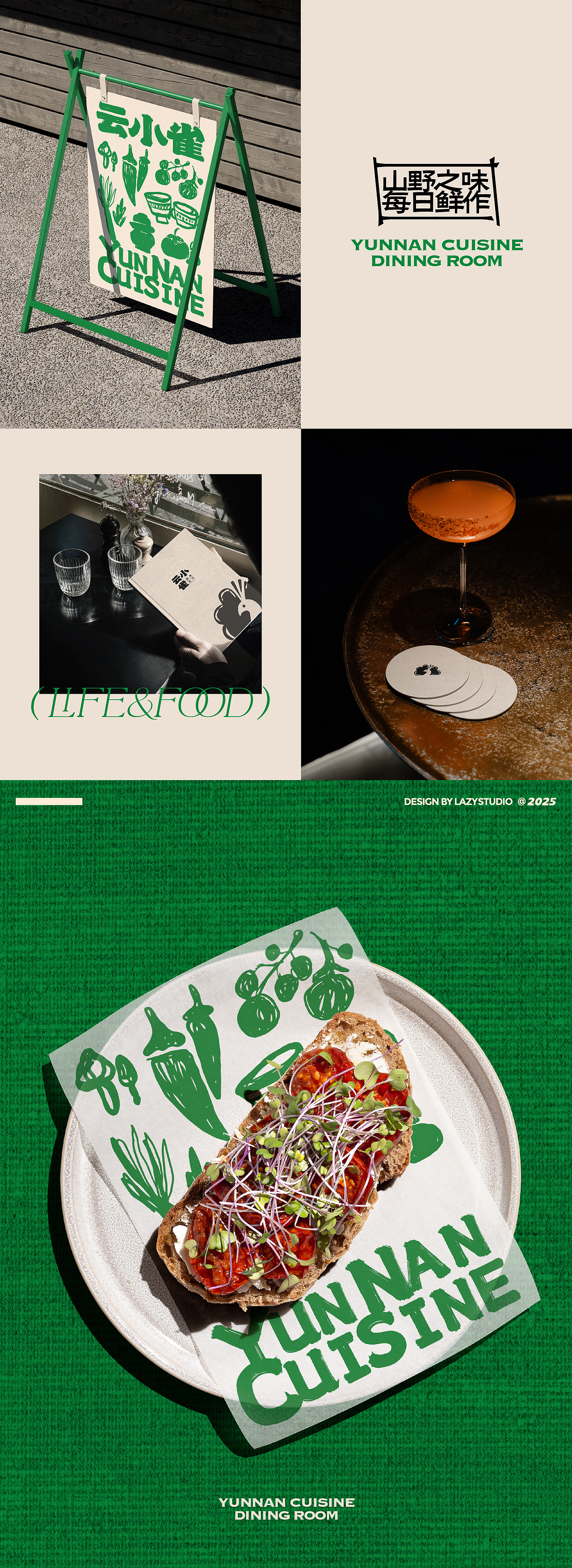 云小雀｜云贵食堂品牌设计（图ZMzg4MDc5ODYw） - 品牌 - 站酷设计师LAZYstudio原创素材 - 站酷ZCOOL