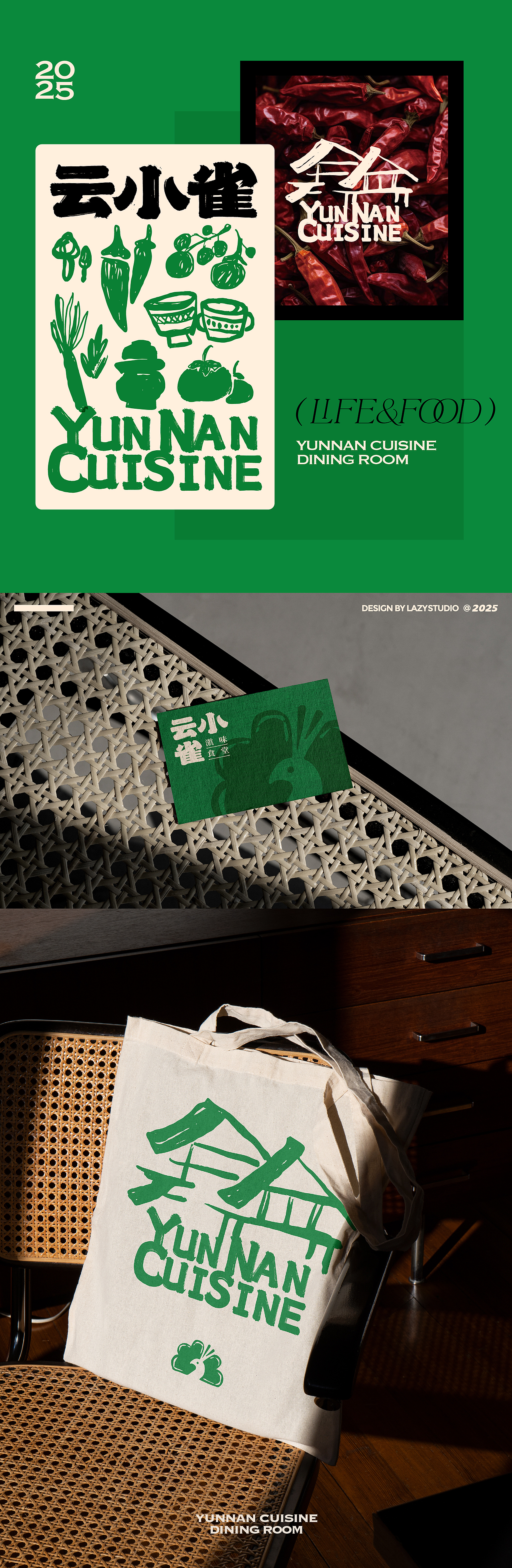 云小雀｜云贵食堂品牌设计（图ZMzg4MDc5ODY4） - 品牌 - 站酷设计师LAZYstudio原创素材 - 站酷ZCOOL