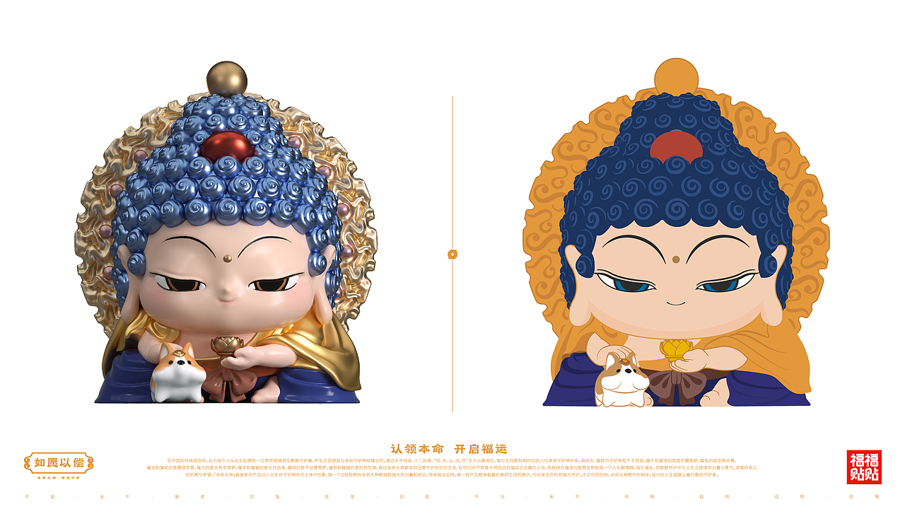 阿弥陀佛矢量插画