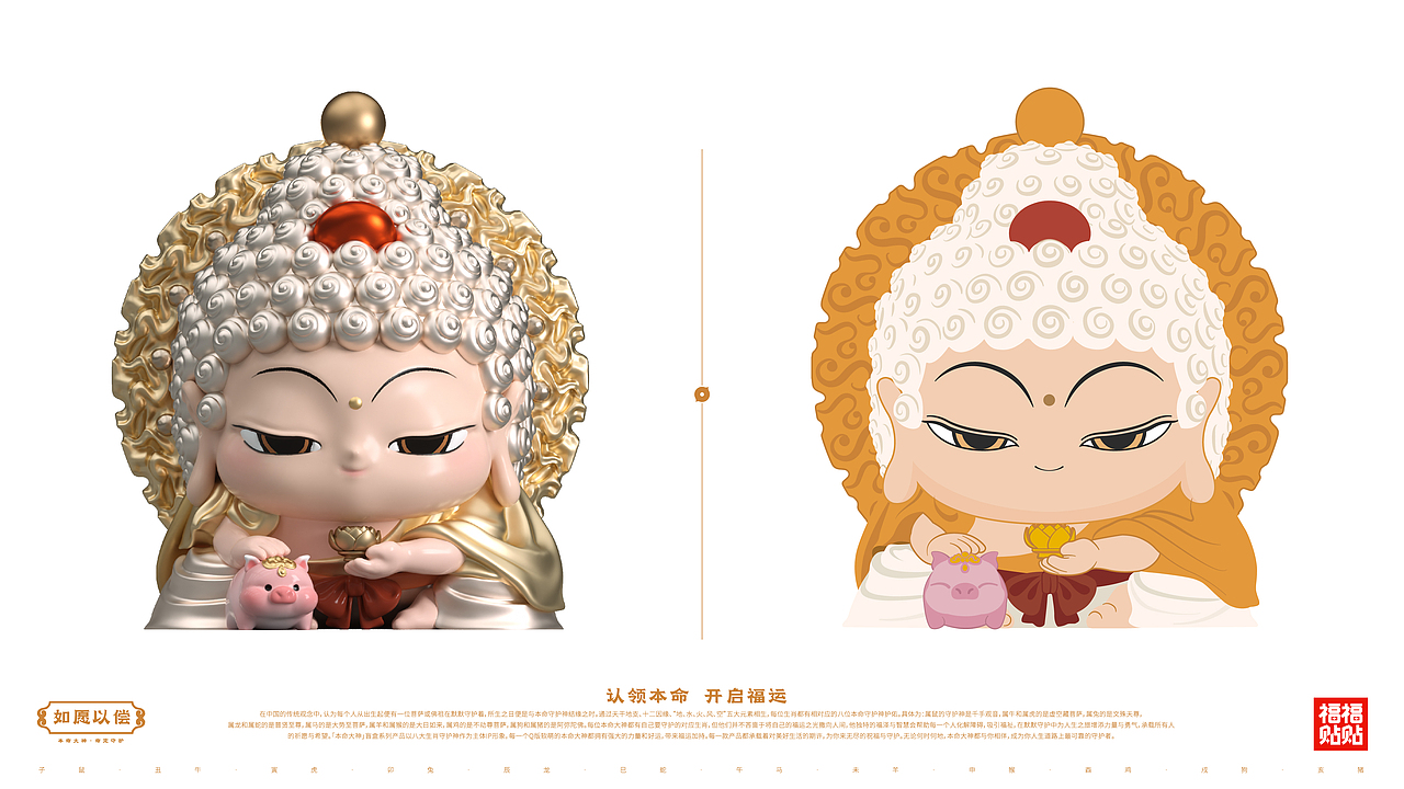 阿弥陀佛矢量插画隐藏款