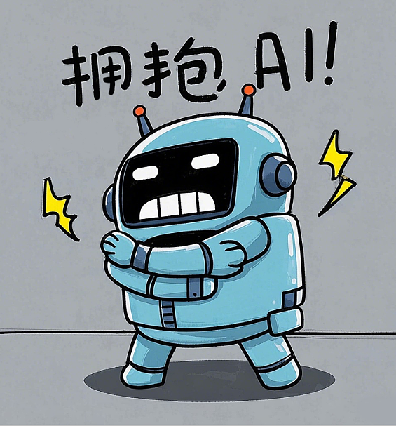 我,就是AI的宝....