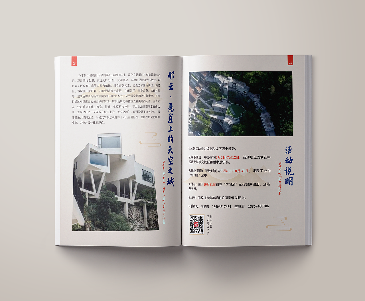 中医药活动手册 画册设计 企业画册（图ZMzg4MDgzOTYw） - 书籍/画册 - 站酷设计师Zhouying_原创素材 - 站酷ZCOOL