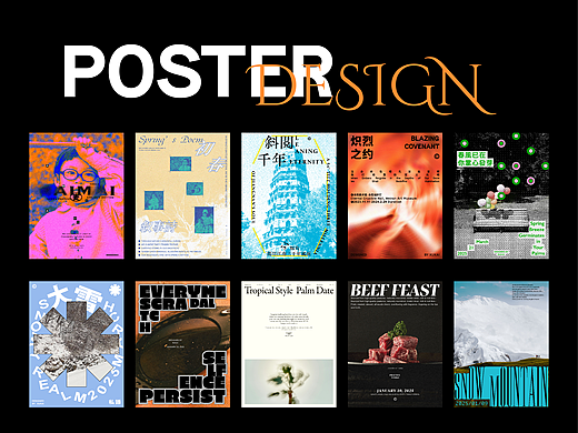 Poster design | 2025海報設計 01