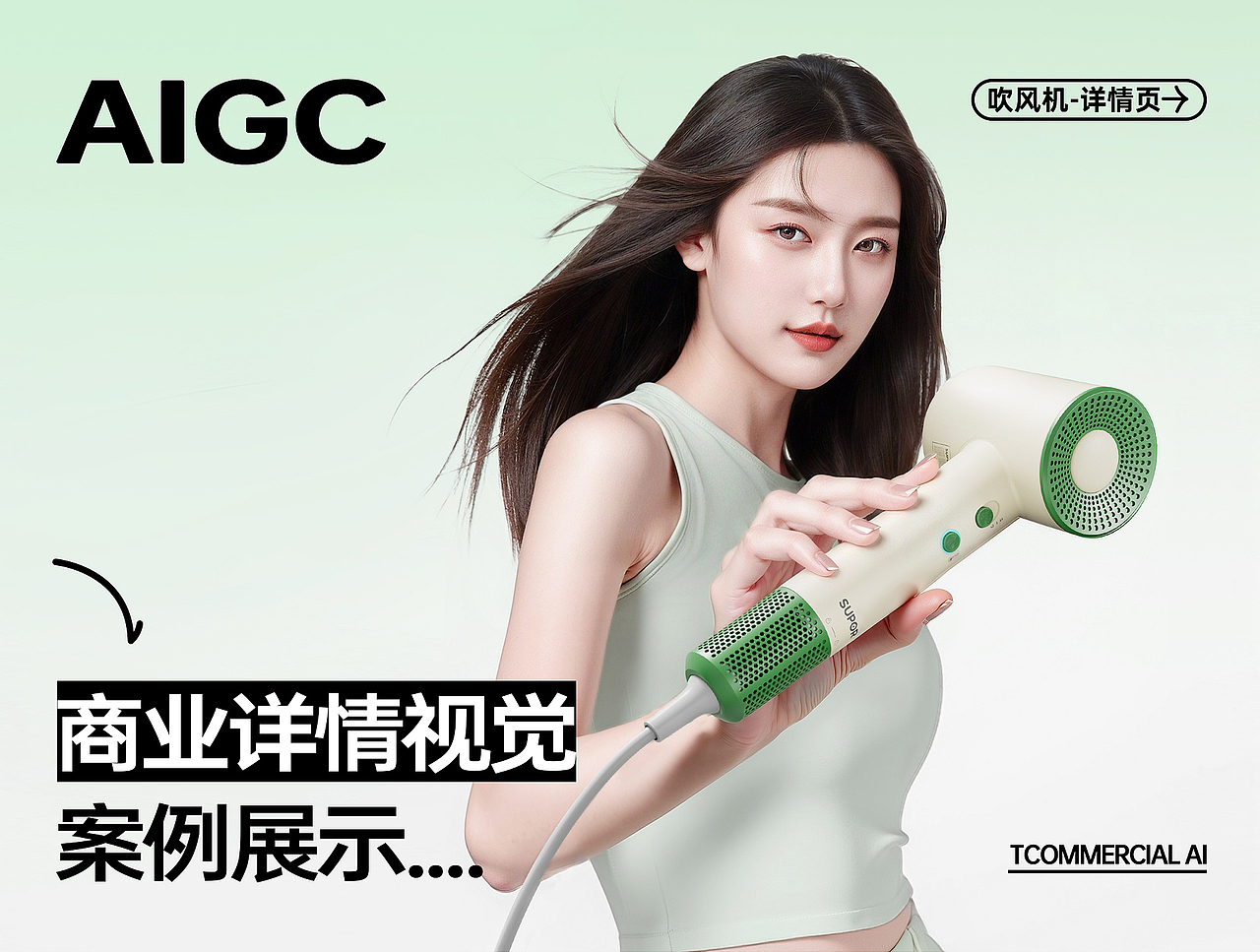 苏泊尔吹风机详情页案例分享