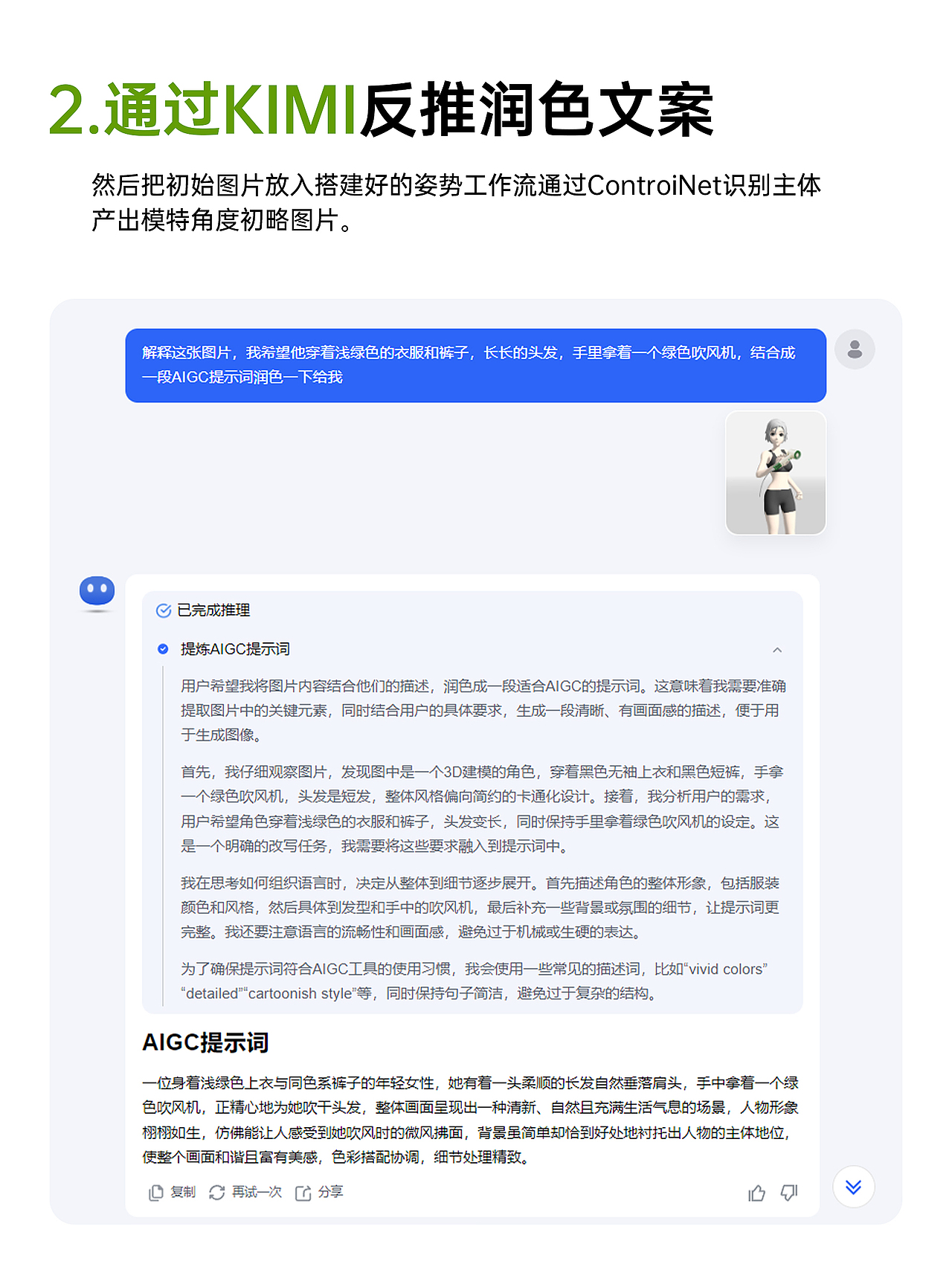 苏泊尔吹风机详情页案例分享