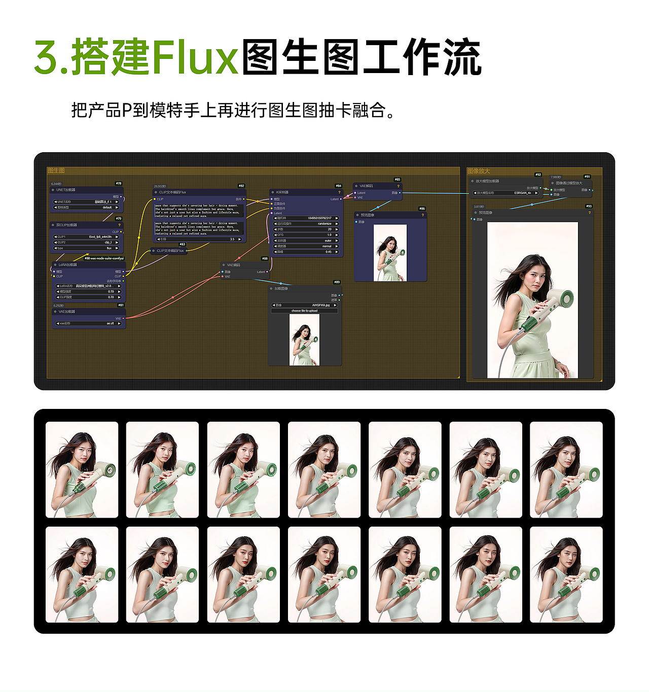 苏泊尔吹风机详情页案例分享