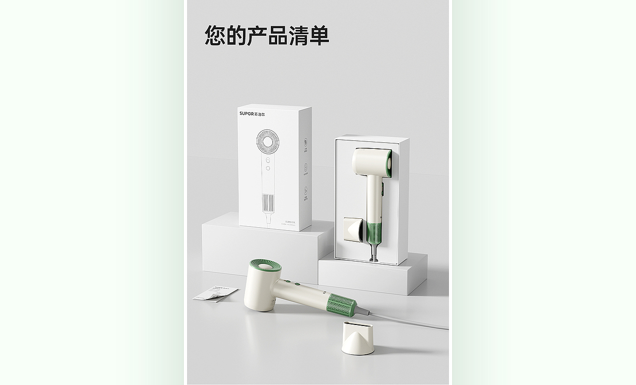 苏泊尔吹风机详情页案例分享