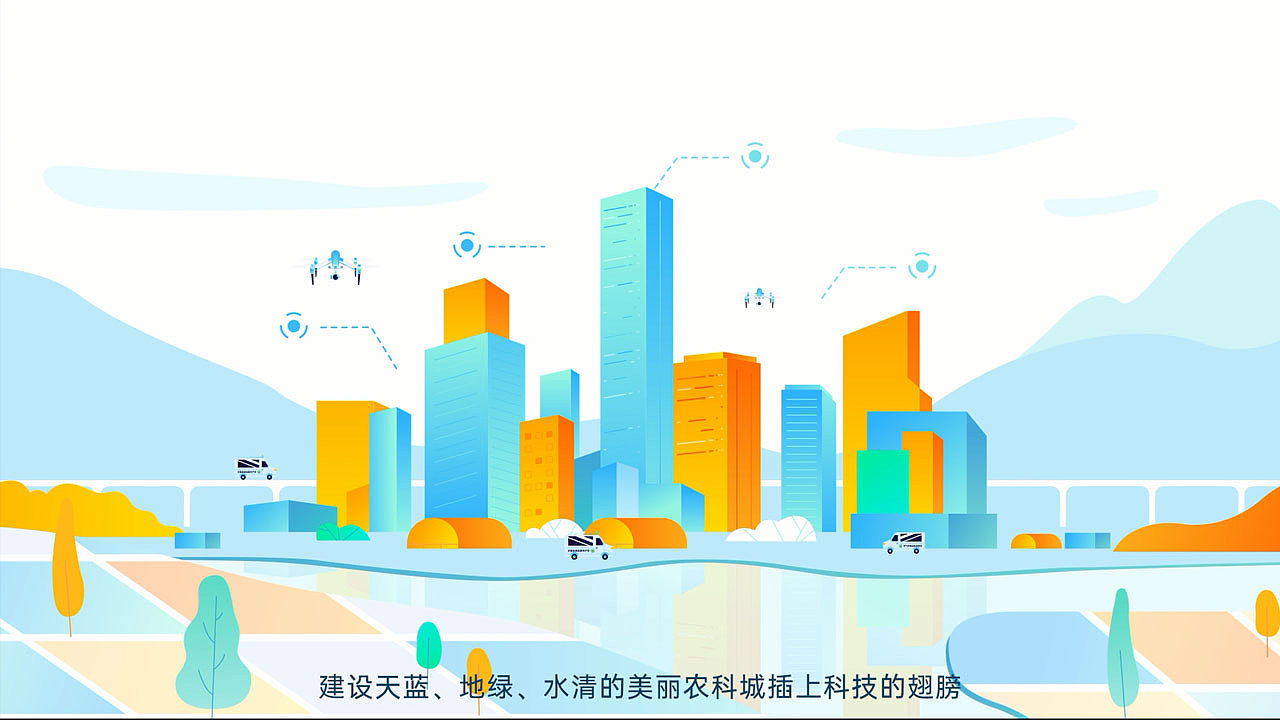 衍象×杨凌区智慧环保平台MG动画