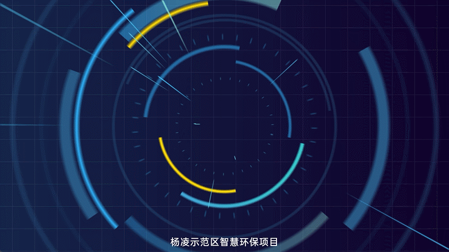 衍象×杨凌区智慧环保平台MG动画