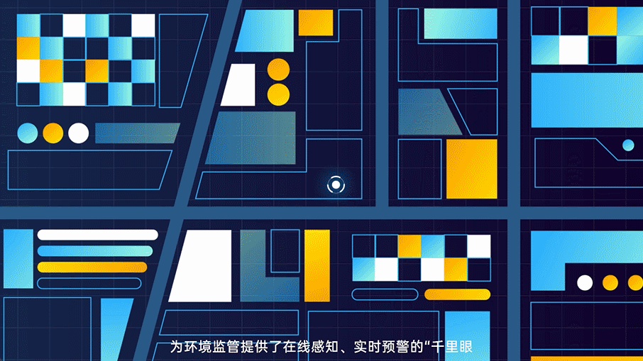 衍象×杨凌区智慧环保平台MG动画