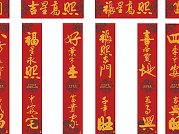 文艺对联