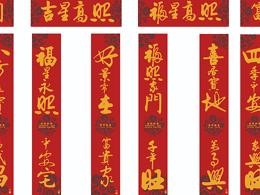 文艺对联