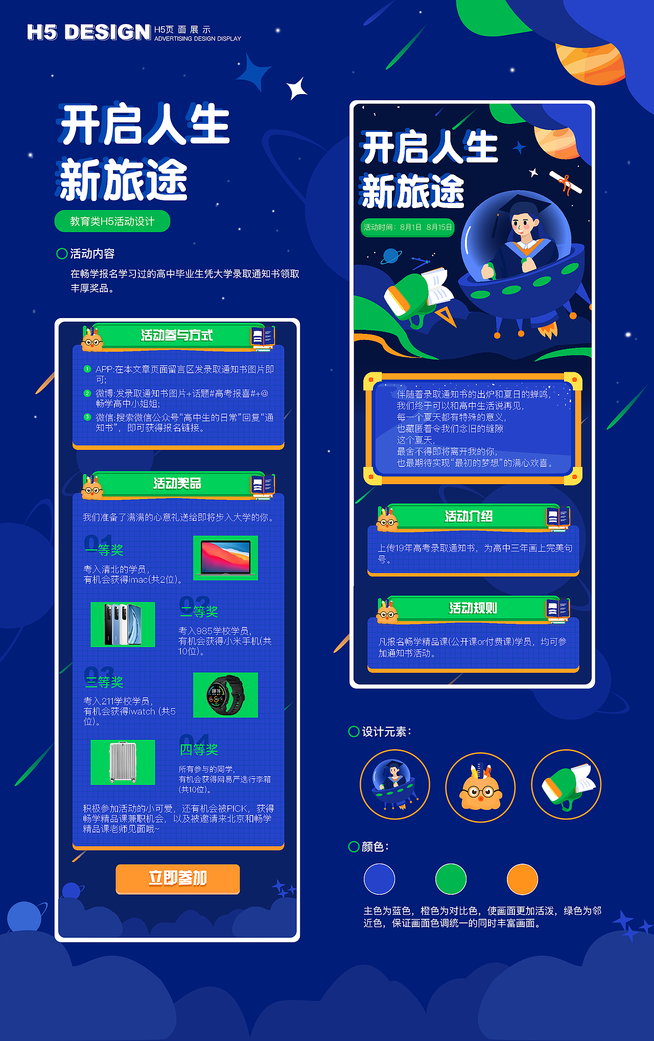 作品集整理（图ZMzg4MDg5NzIw） - APP界面 - 站酷设计师Z965252882原创素材 - 站酷ZCOOL