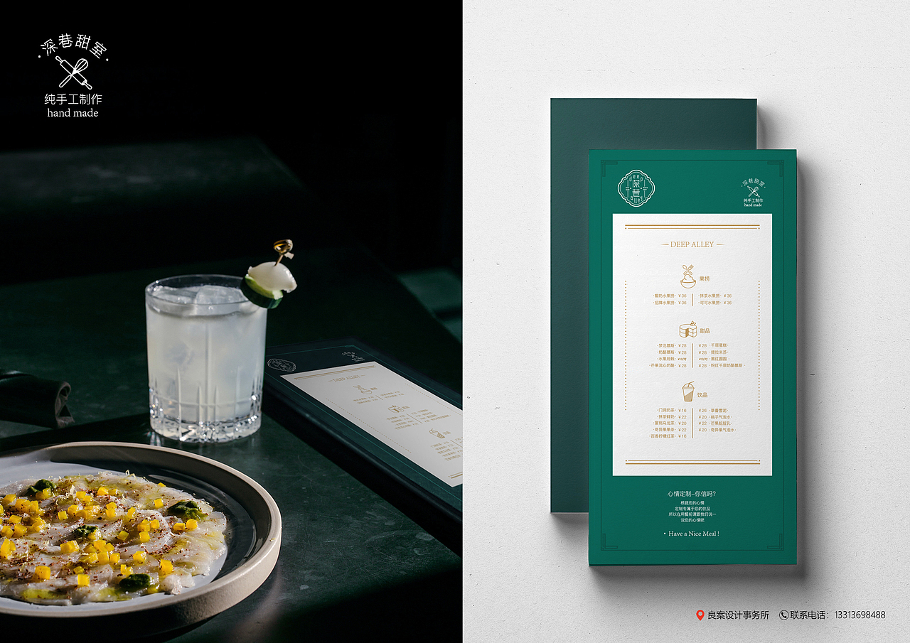 心情定制丨深巷甜室丨品牌设计（图ZMzg4MDg5OTg0） - 品牌 - 站酷设计师良案设计事务所原创素材 - 站酷ZCOOL