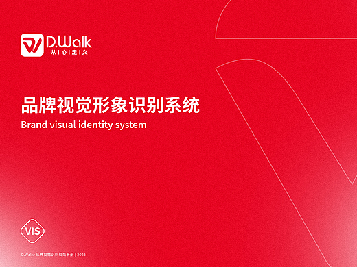 商城品牌VI系统