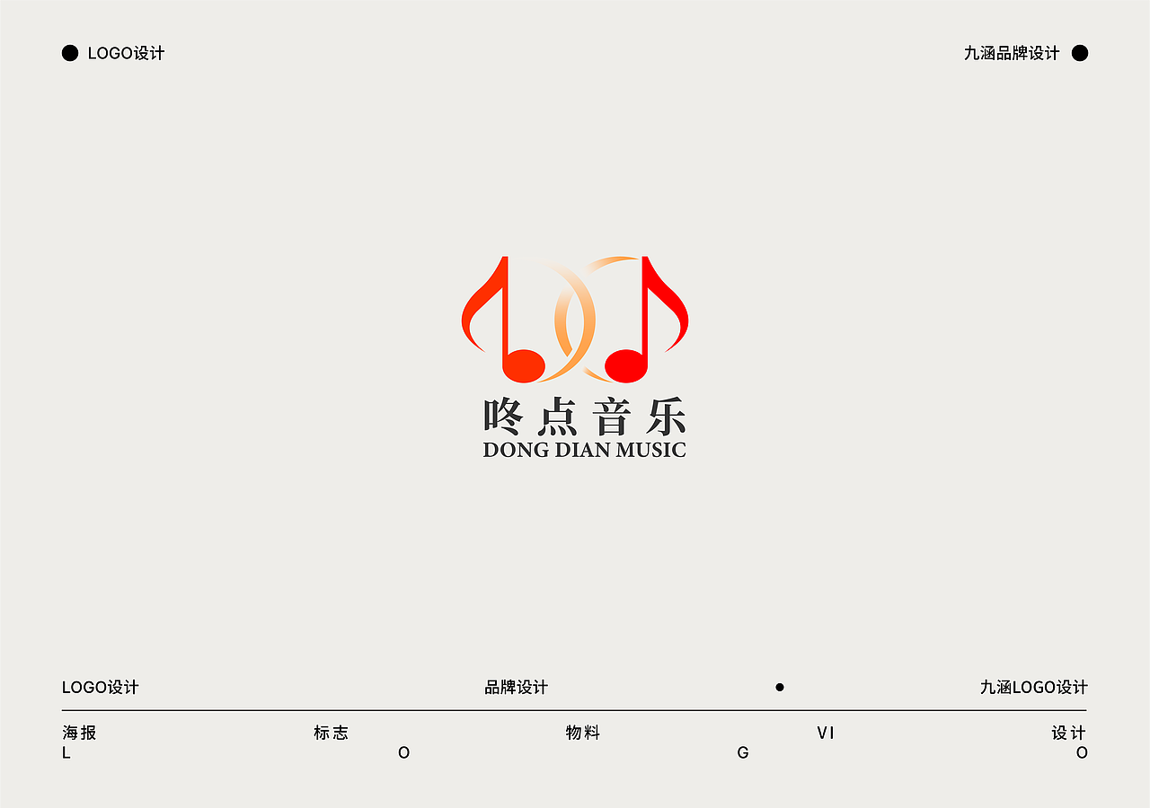 新中式LOGO设计