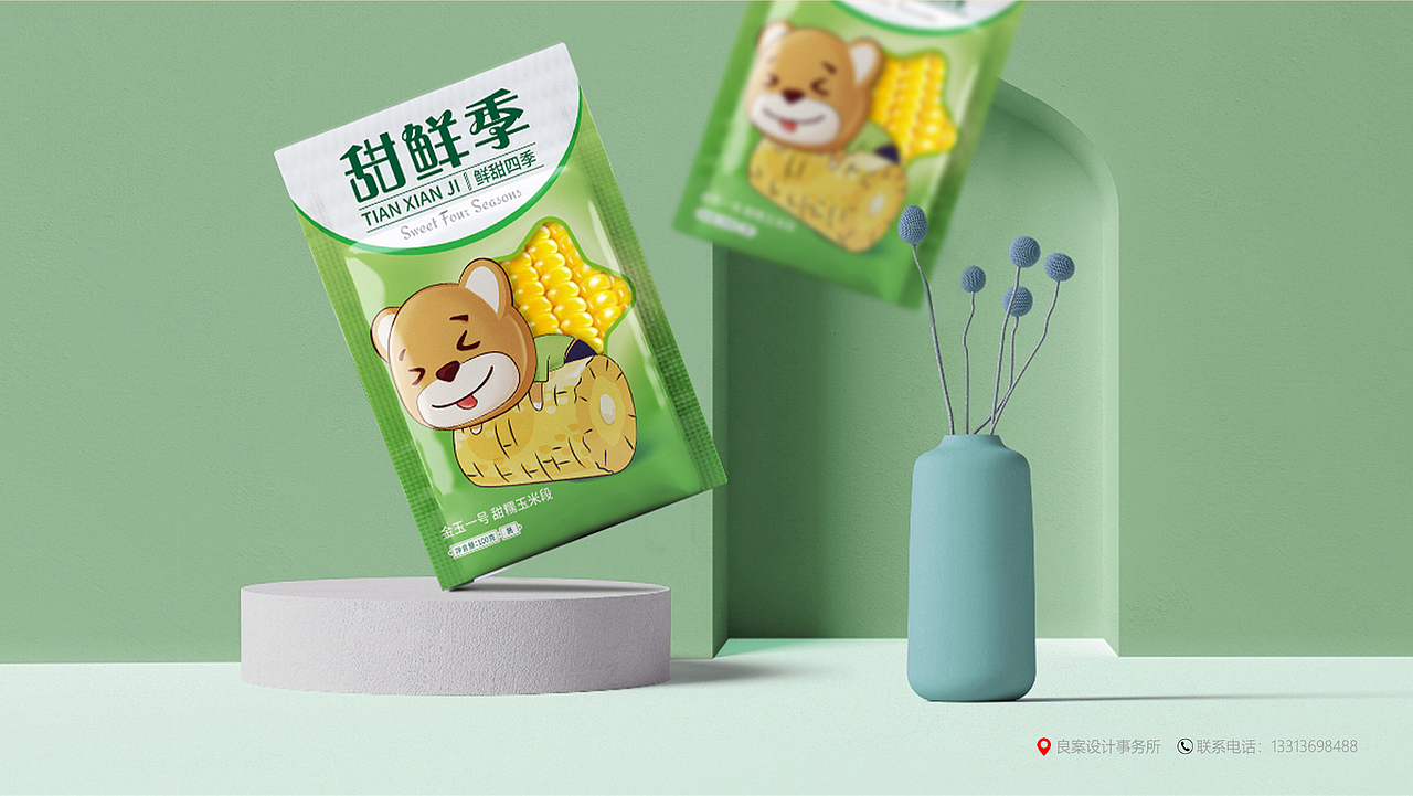 鲜甜四季丨甜鲜季系列玉米丨包装设计