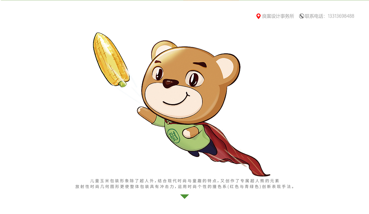 鲜甜四季丨甜鲜季系列玉米丨包装设计（图ZMzg4MDkyMjg4） - 包装 - 站酷设计师良案设计事务所原创素材 - 站酷ZCOOL