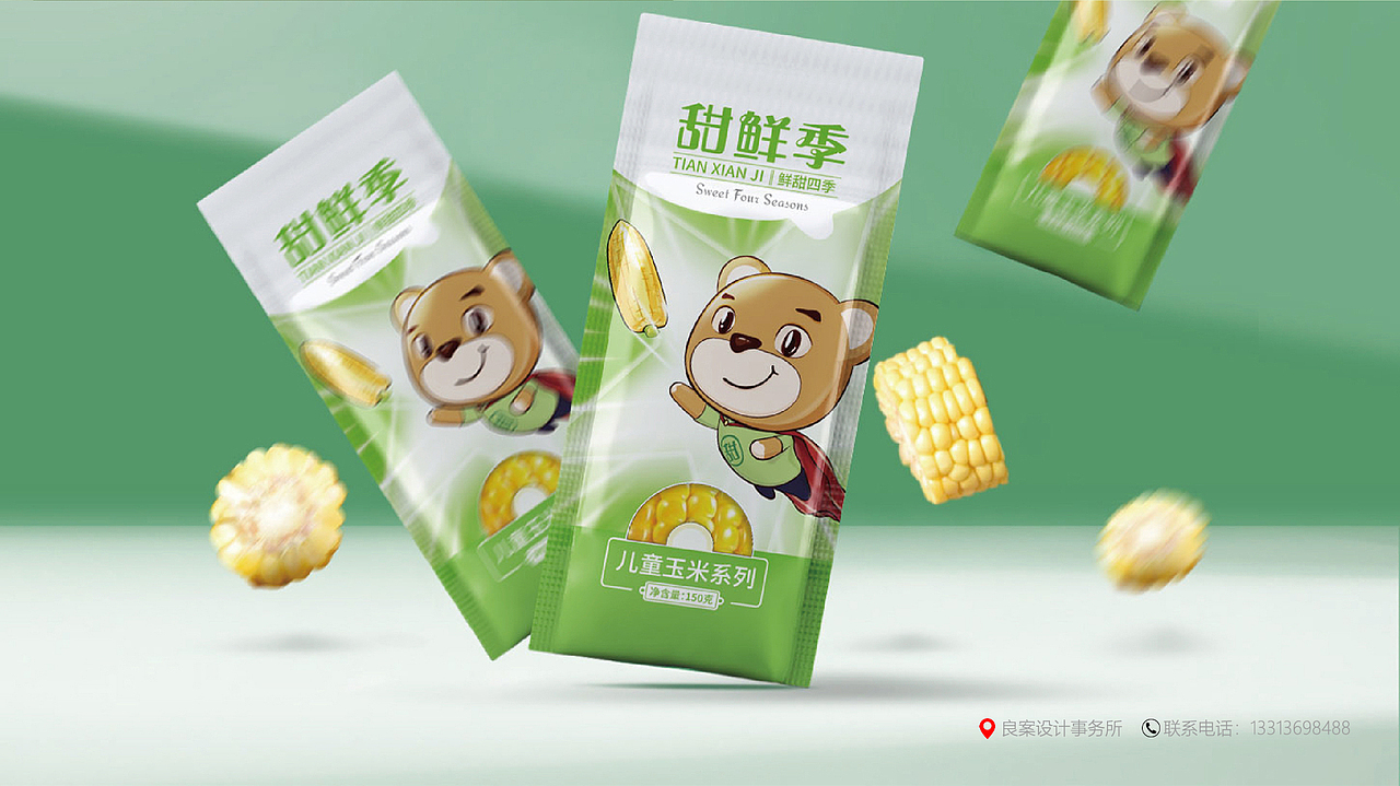 鲜甜四季丨甜鲜季系列玉米丨包装设计（图ZMzg4MDkyMjk2） - 包装 - 站酷设计师良案设计事务所原创素材 - 站酷ZCOOL