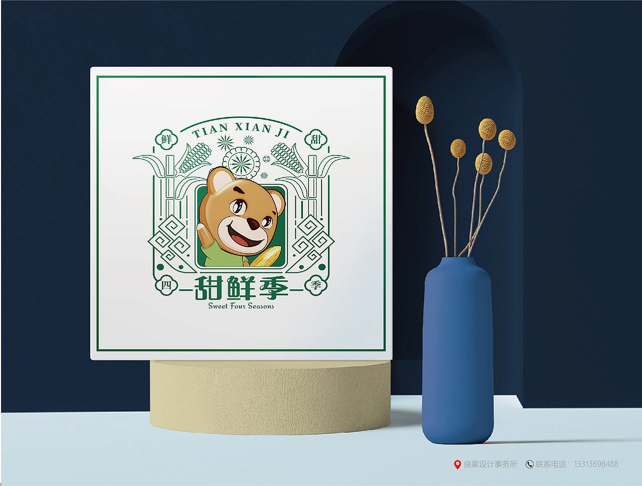 鲜甜四季丨甜鲜季系列玉米丨包装设计（图ZMzg4MDkyMzI4） - 包装 - 站酷设计师良案设计事务所原创素材 - 站酷ZCOOL