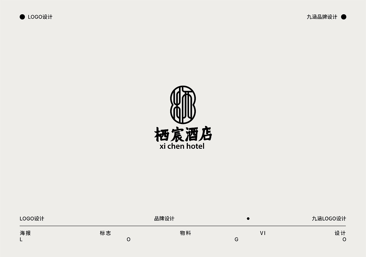 新中式LOGO设计