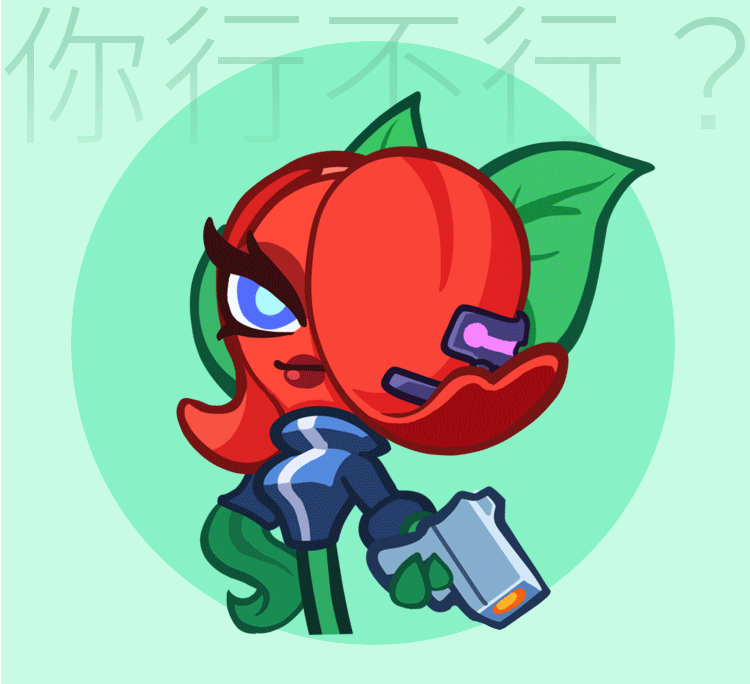 保卫向日葵（图ZMzg4MDkyNjcy） - 网络表情 - 站酷设计师猴汤宇宙原创素材 - 站酷ZCOOL