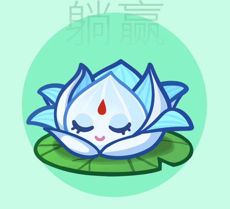 保卫向日葵（图ZMzg4MDkyNjg4） - 网络表情 - 站酷设计师猴汤宇宙原创素材 - 站酷ZCOOL