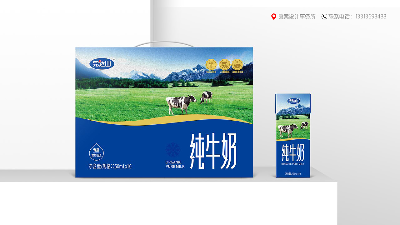 完达山高寒系列奶制品