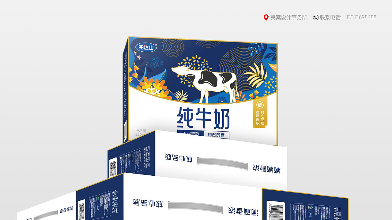 完达山高寒系列奶制品