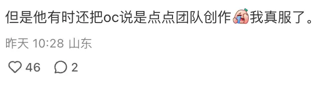 小红书点点AI引争议/ 《御神记》概念PV发布/黄海操刀的《他年.她日》电影海报发布（图ZMTUwNTM1MjA=） - 资讯 - 站酷设计师站酷资讯原创素材 - 站酷ZCOOL