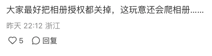 小红书点点AI引争议/ 《御神记》概念PV发布/黄海操刀的《他年.她日》电影海报发布