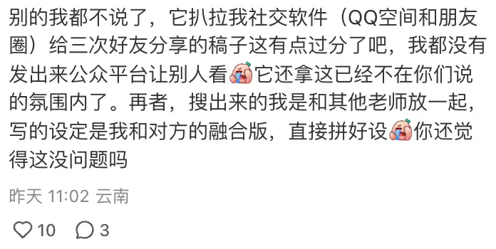 小红书点点AI引争议/ 《御神记》概念PV发布/黄海操刀的《他年.她日》电影海报发布