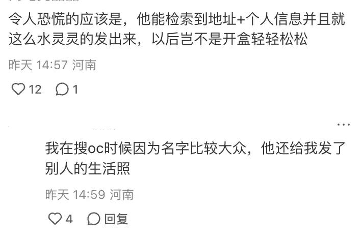 小红书点点AI引争议/ 《御神记》概念PV发布/黄海操刀的《他年.她日》电影海报发布