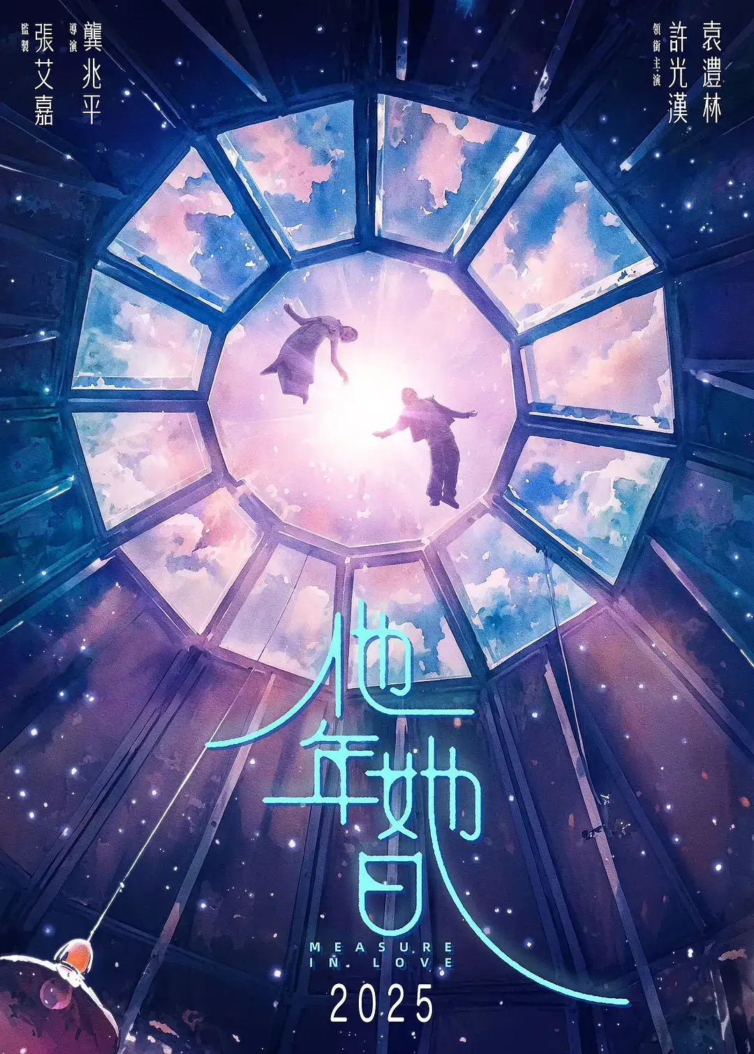 小红书点点AI引争议/ 《御神记》概念PV发布/黄海操刀的《他年.她日》电影海报发布