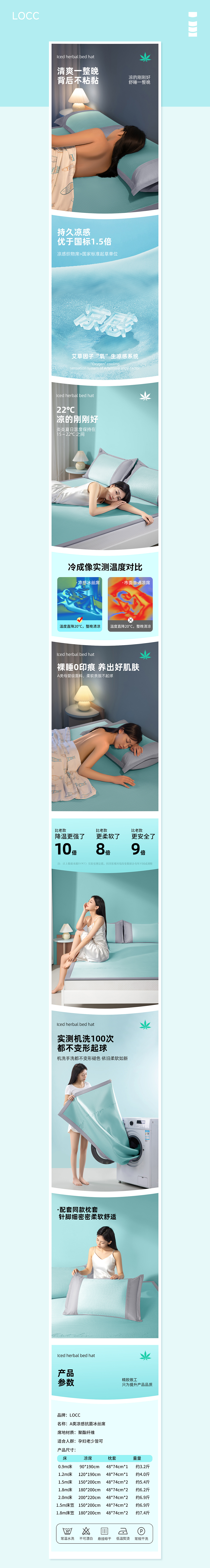 夏天要来了,买款凉席给睡眠降降温吧