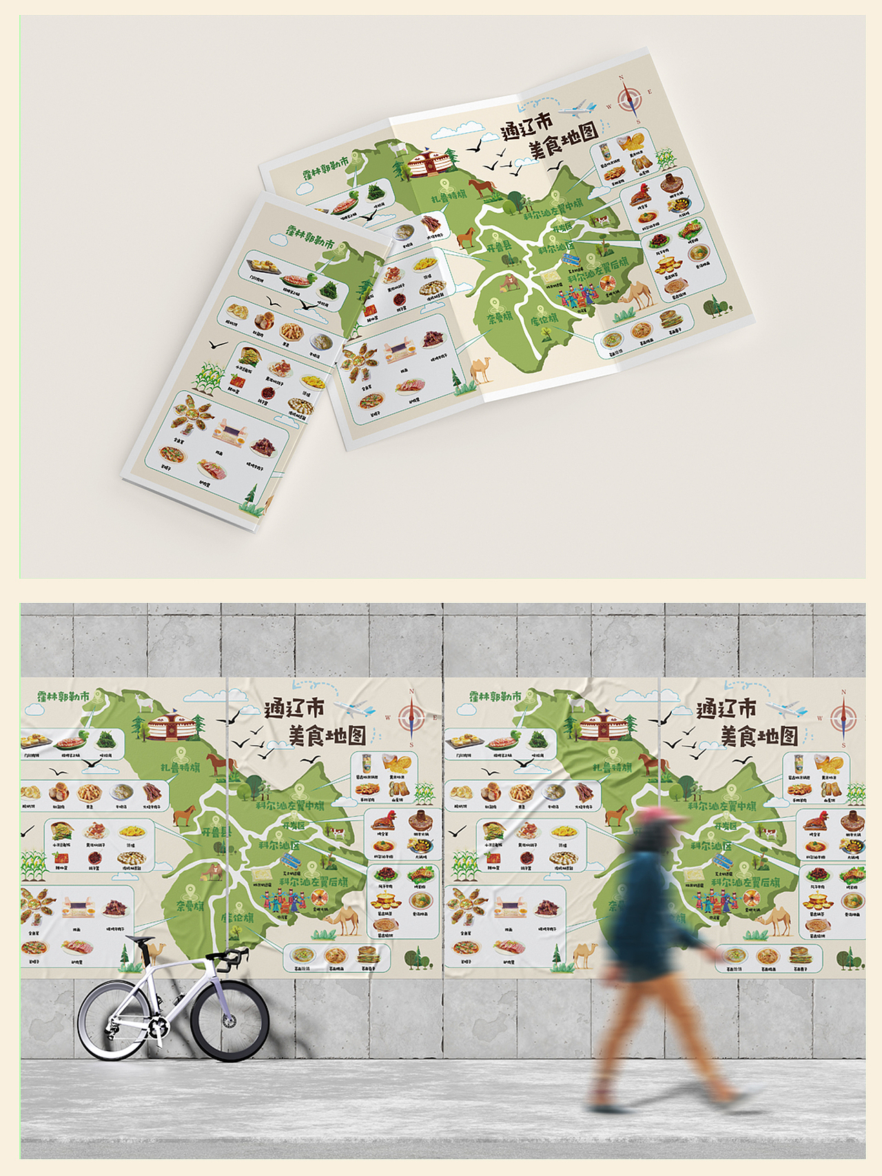 地图设计丨通辽市美食地图