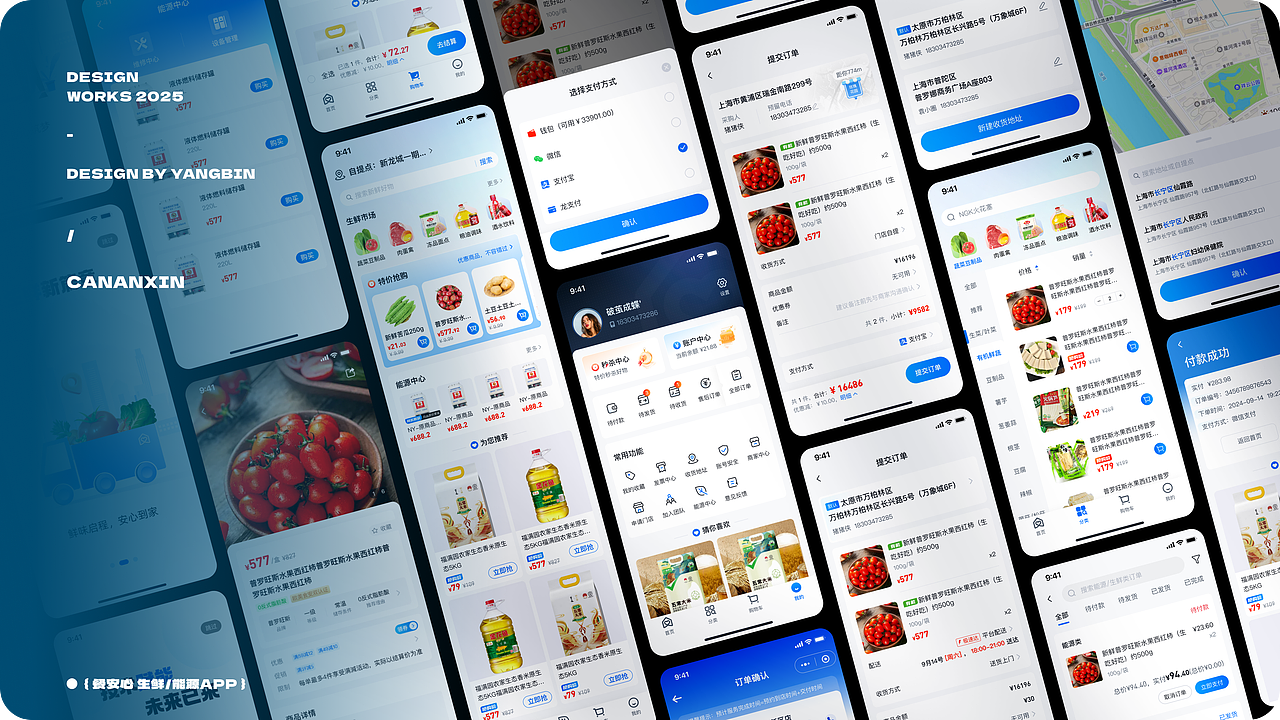 「2025」UI/UX作品集