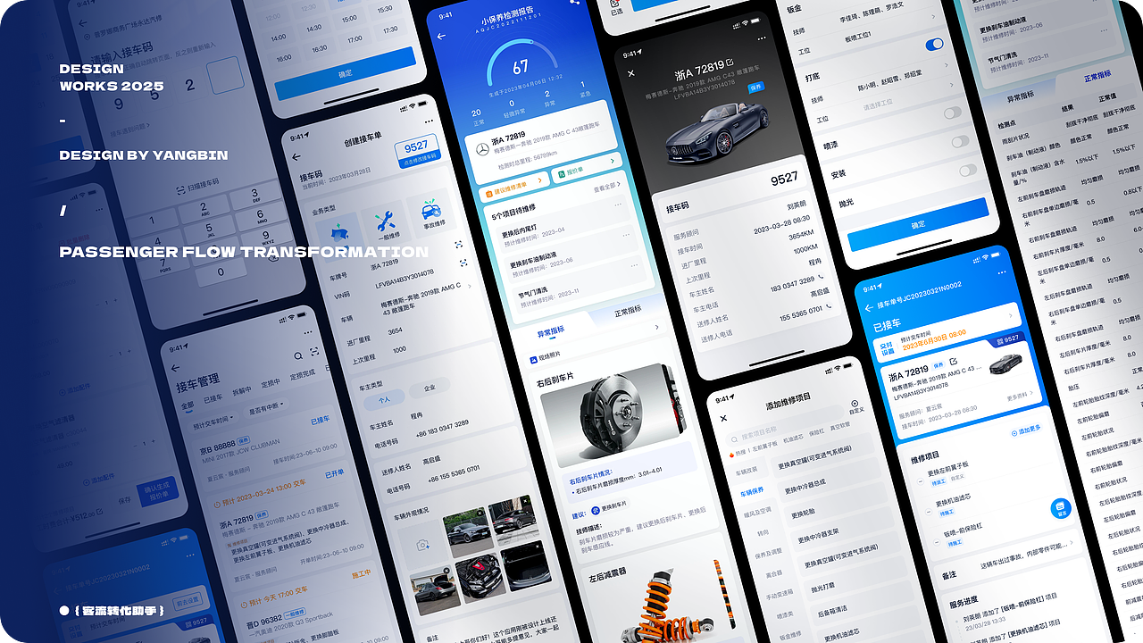 「2025」UI/UX作品集