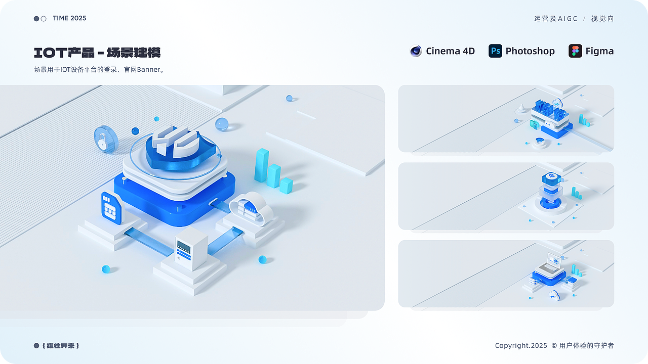 「2025」UI/UX作品集