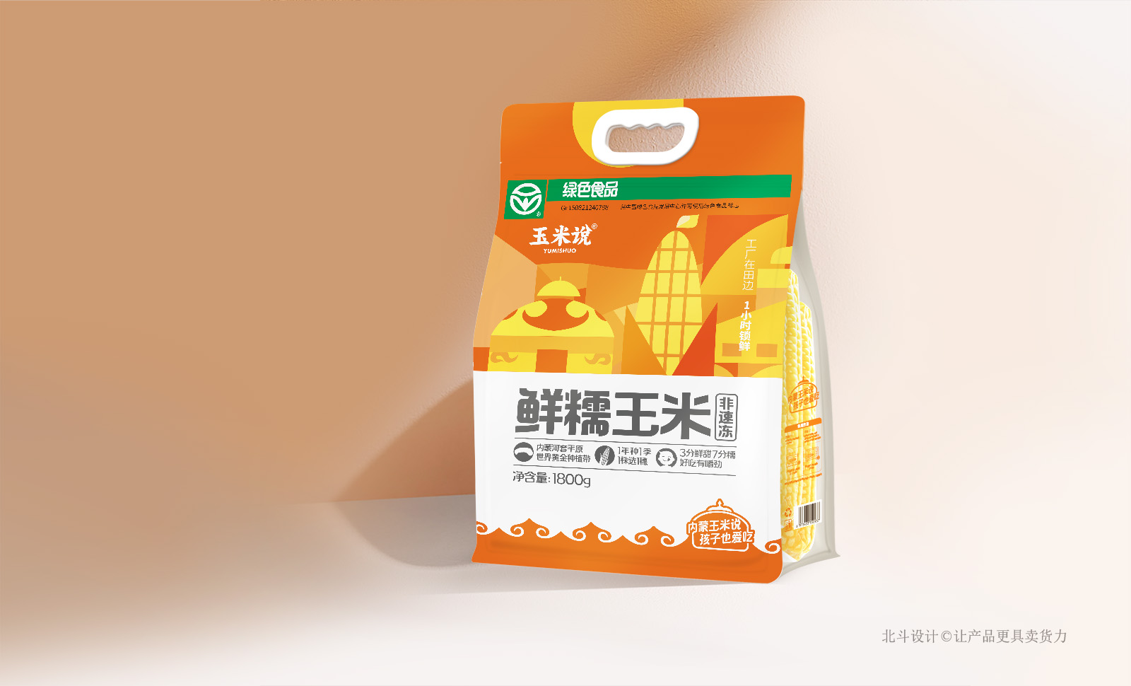 五维解码 “玉米说” 品牌设计方案：农业品牌构建的实效路径（图ZMTUwNTM1Njg=） - 观点 - 站酷设计师北斗设计原创素材 - 站酷ZCOOL
