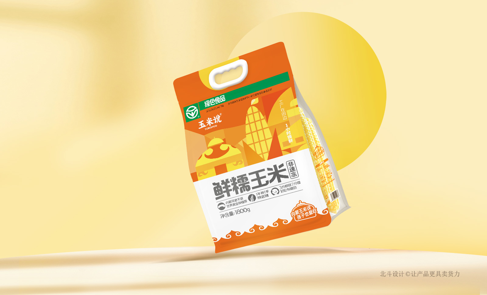 五维解码 “玉米说” 品牌设计方案：农业品牌构建的实效路径（图ZMTUwNTM1NzI=） - 观点 - 站酷设计师北斗设计原创素材 - 站酷ZCOOL