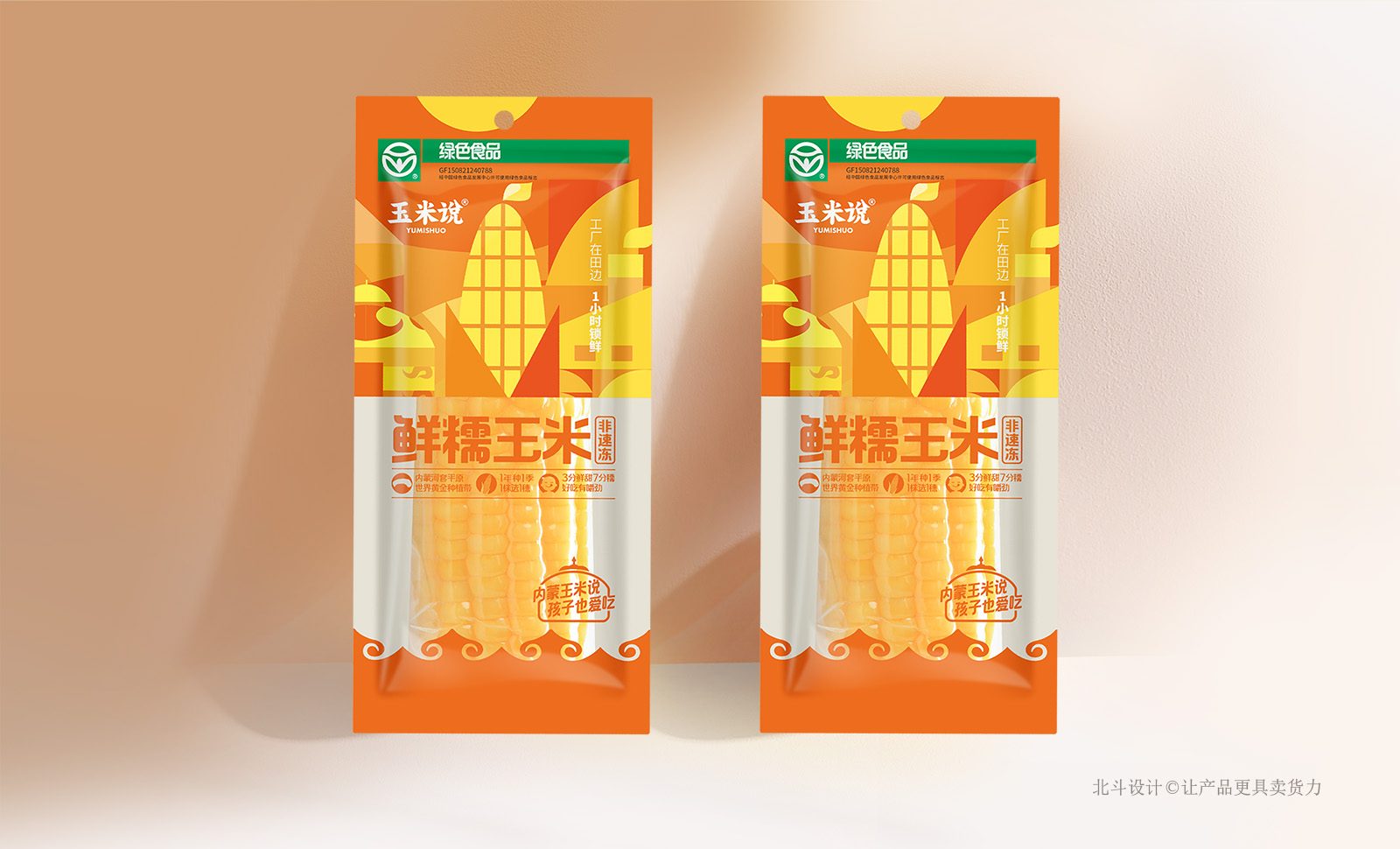五维解码 “玉米说” 品牌设计方案：农业品牌构建的实效路径（图ZMTUwNTM1NzY=） - 观点 - 站酷设计师北斗设计原创素材 - 站酷ZCOOL