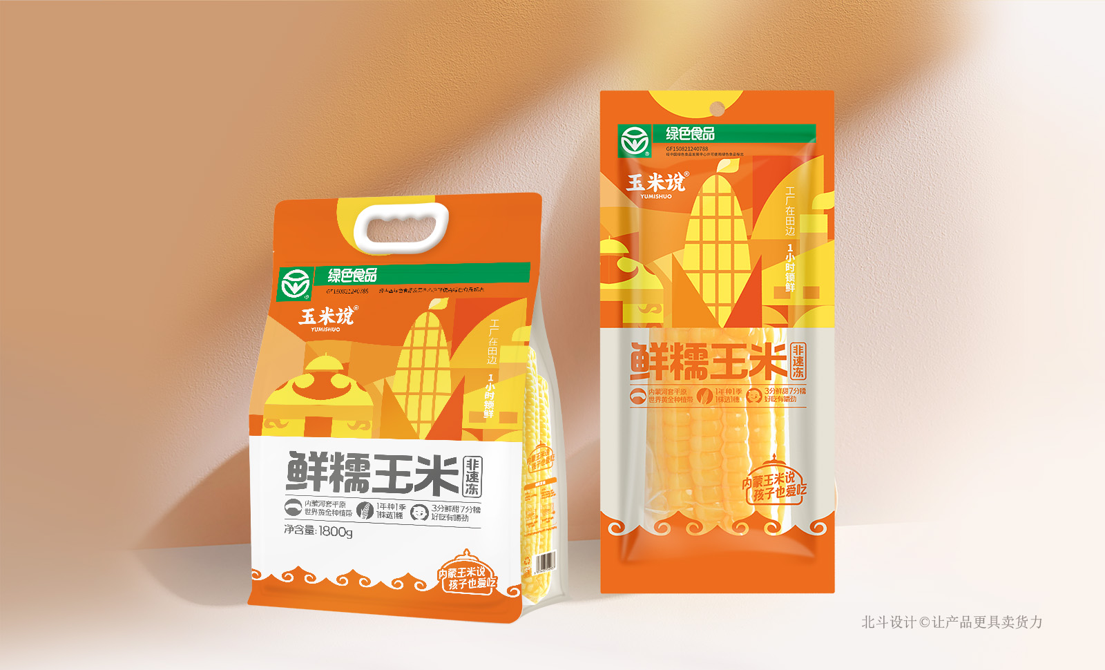 五维解码 “玉米说” 品牌设计方案：农业品牌构建的实效路径（图ZMTUwNTM1ODA=） - 观点 - 站酷设计师北斗设计原创素材 - 站酷ZCOOL