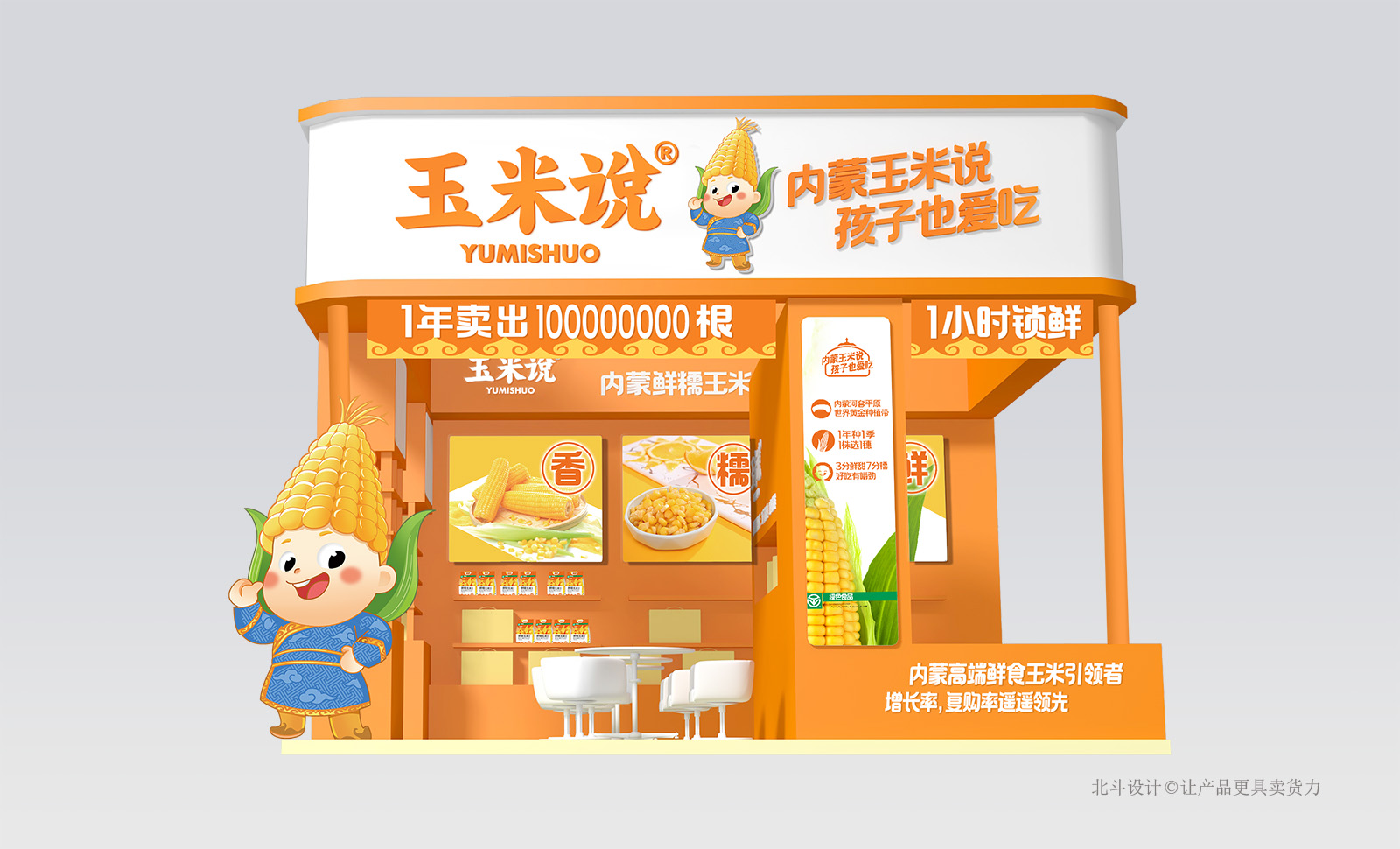 五维解码 “玉米说” 品牌设计方案：农业品牌构建的实效路径（图ZMTUwNTM1OTI=） - 观点 - 站酷设计师北斗设计原创素材 - 站酷ZCOOL