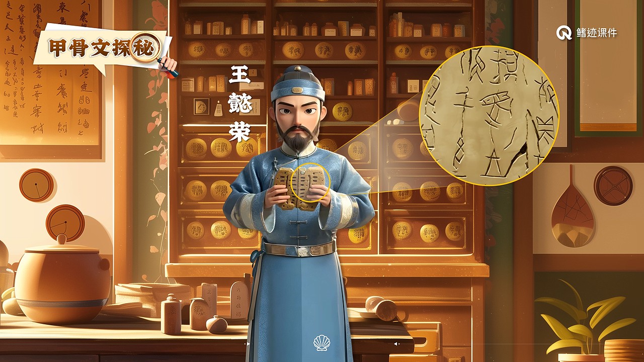 小学语文公开课课件《“贝”的故事》